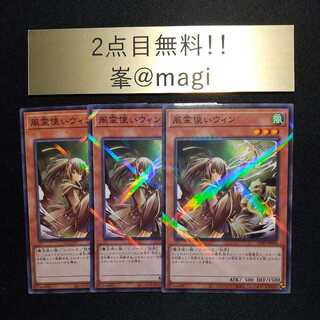 遊戯王 風霊使いウィン パラレル ノーマル