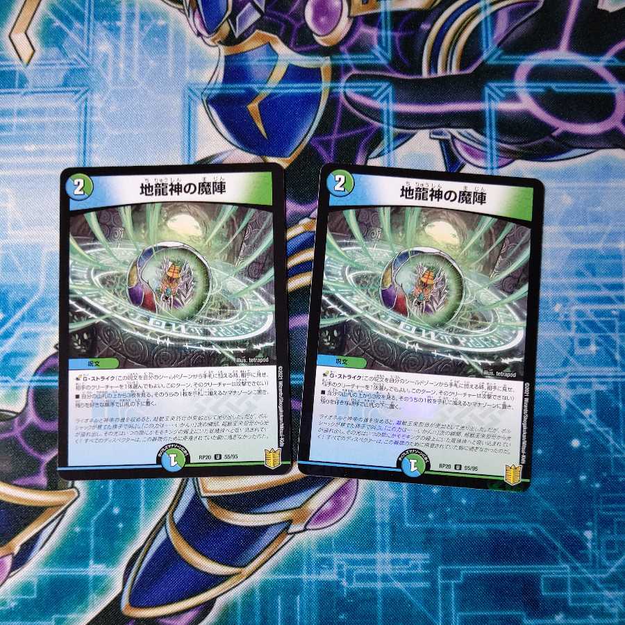Earth Dragon God's Magic Circle Normal 1 Foil 1 Set of 2