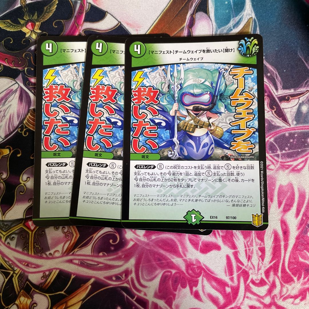 [Manifesto] I want to Redeem Team Wave [Listen].