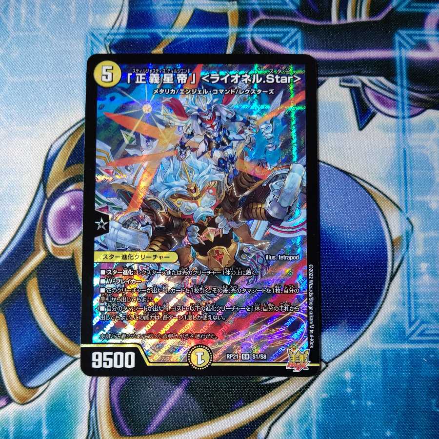 Star" Lionel Star, SR