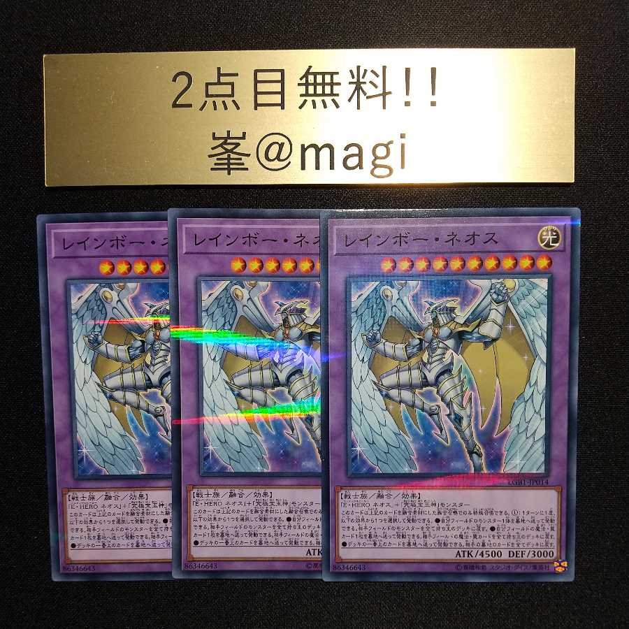 Yu-Gi-Oh! Rainbow Neos Parallel Normal