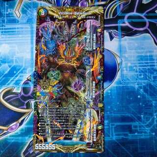 New World King's Thought｜Volzeos-Balamord 3-card set