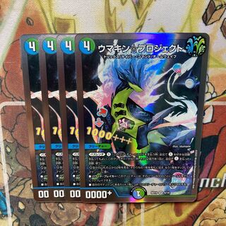 Umakin☆ Project 4-piece set