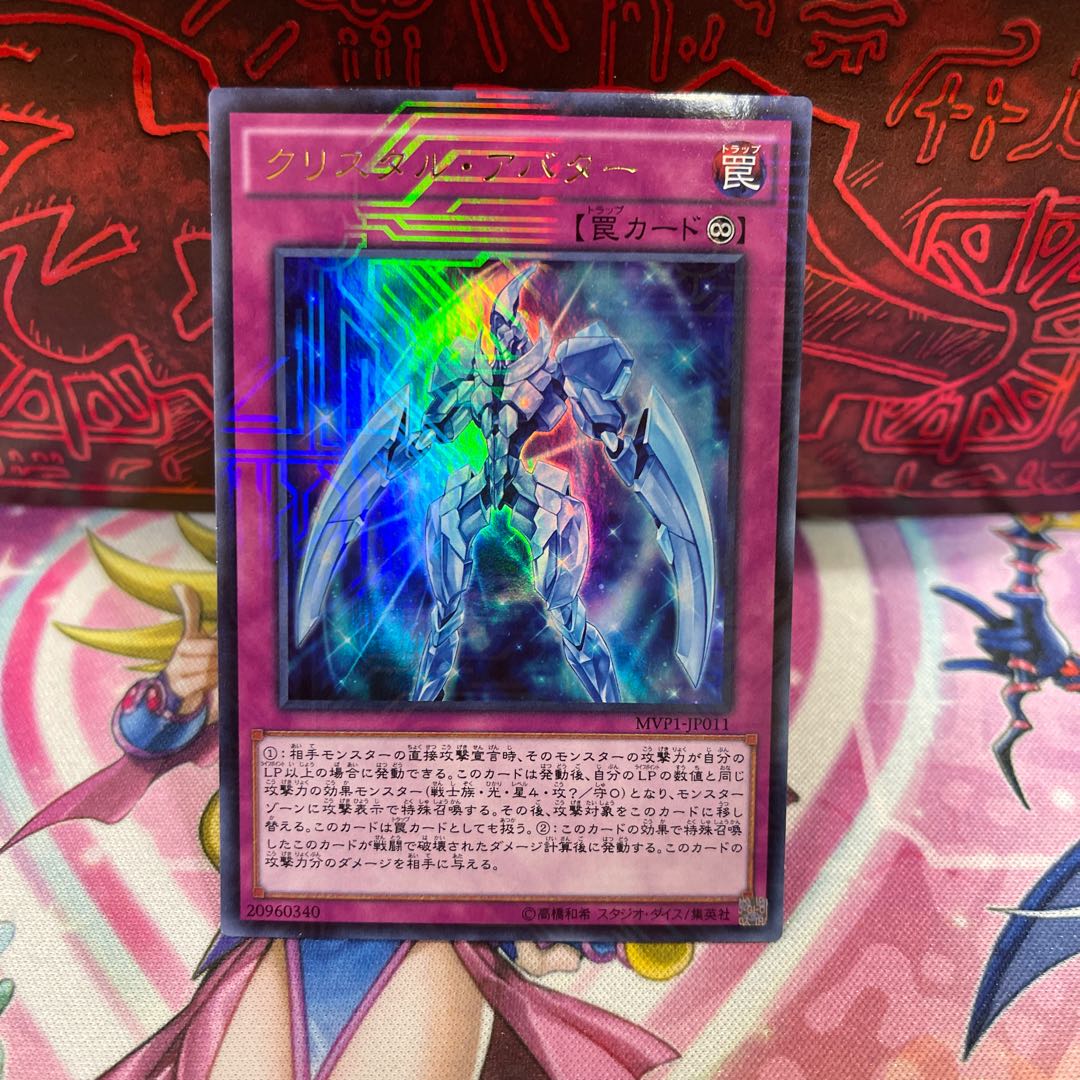 No.511 P屋 Krystal Avatar [Ur].