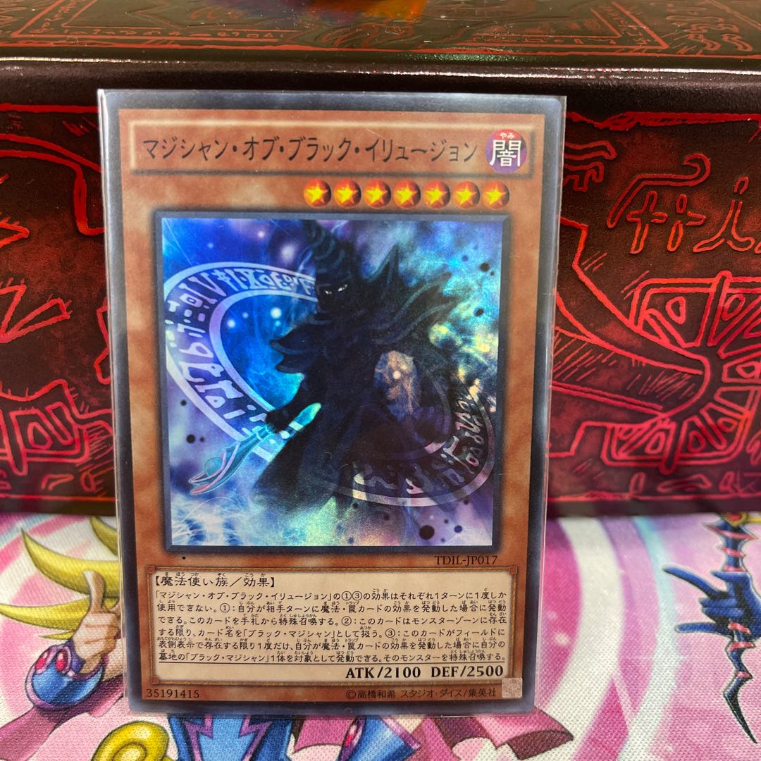 No.418 P屋 Magician of Dark Illusion [Sue].