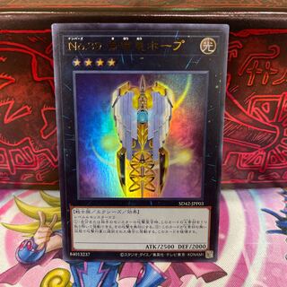 No.616 P屋 Number 39: Utopia (different illustration) [Ur].