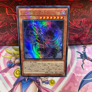 No.643 P屋 Pandemic Dragon [Ur