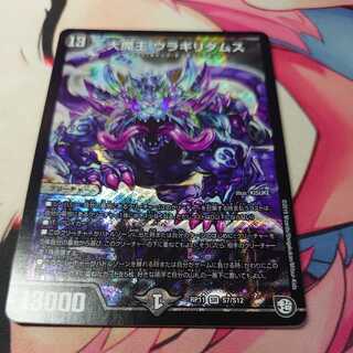 Daimajo Uragiri Damus