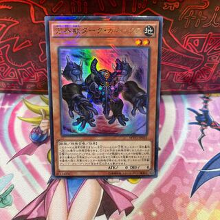 No.641 P屋　方界獣ダーク・ガネックス 【ウル】