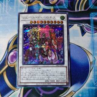 Baronne de Fleur Secret Rare