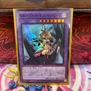 No.115 P屋 Dark Magician Girl the Dragon Knight [Su].