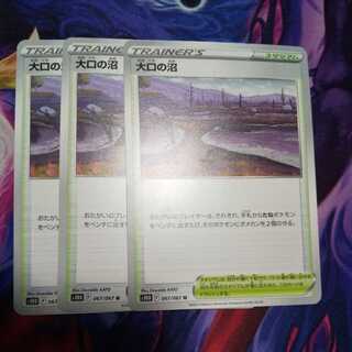 Swamp U of Large Mouth