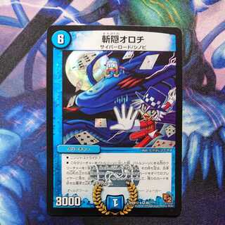 Zanagakure Orochi BBP