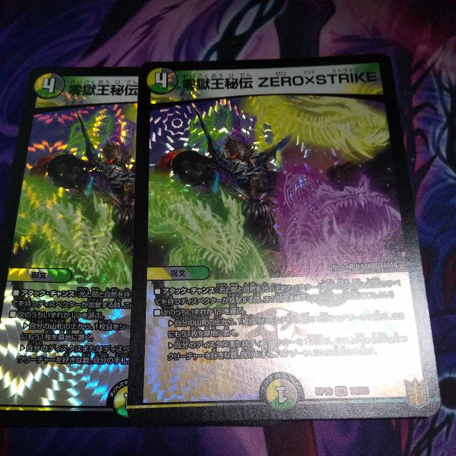 Zero Hell King Secret ZERO×STRIKE VR 10/95