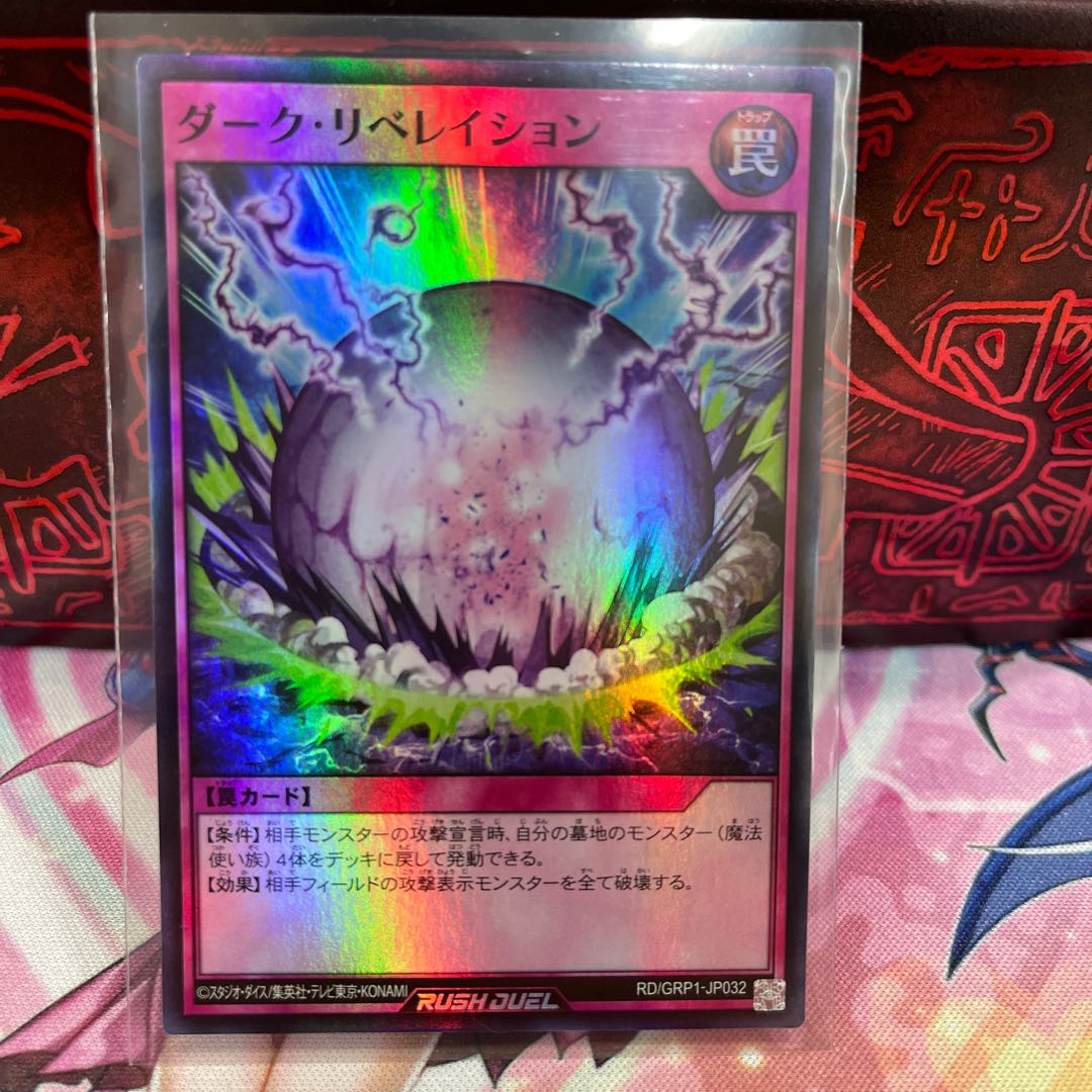 No.666 P shop Dark Revelation [Sue