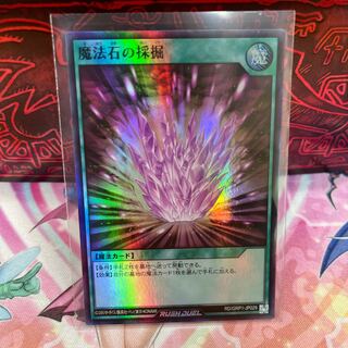 No.667 P屋 Magical Stone Excavation [Sue