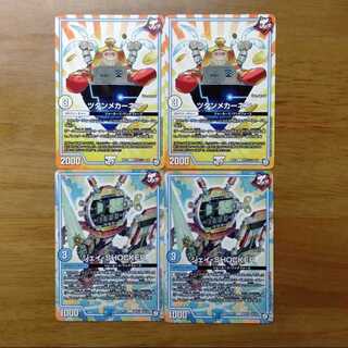 ジェイ SHOCKER ツタンカーネン 各2枚セット 2枚