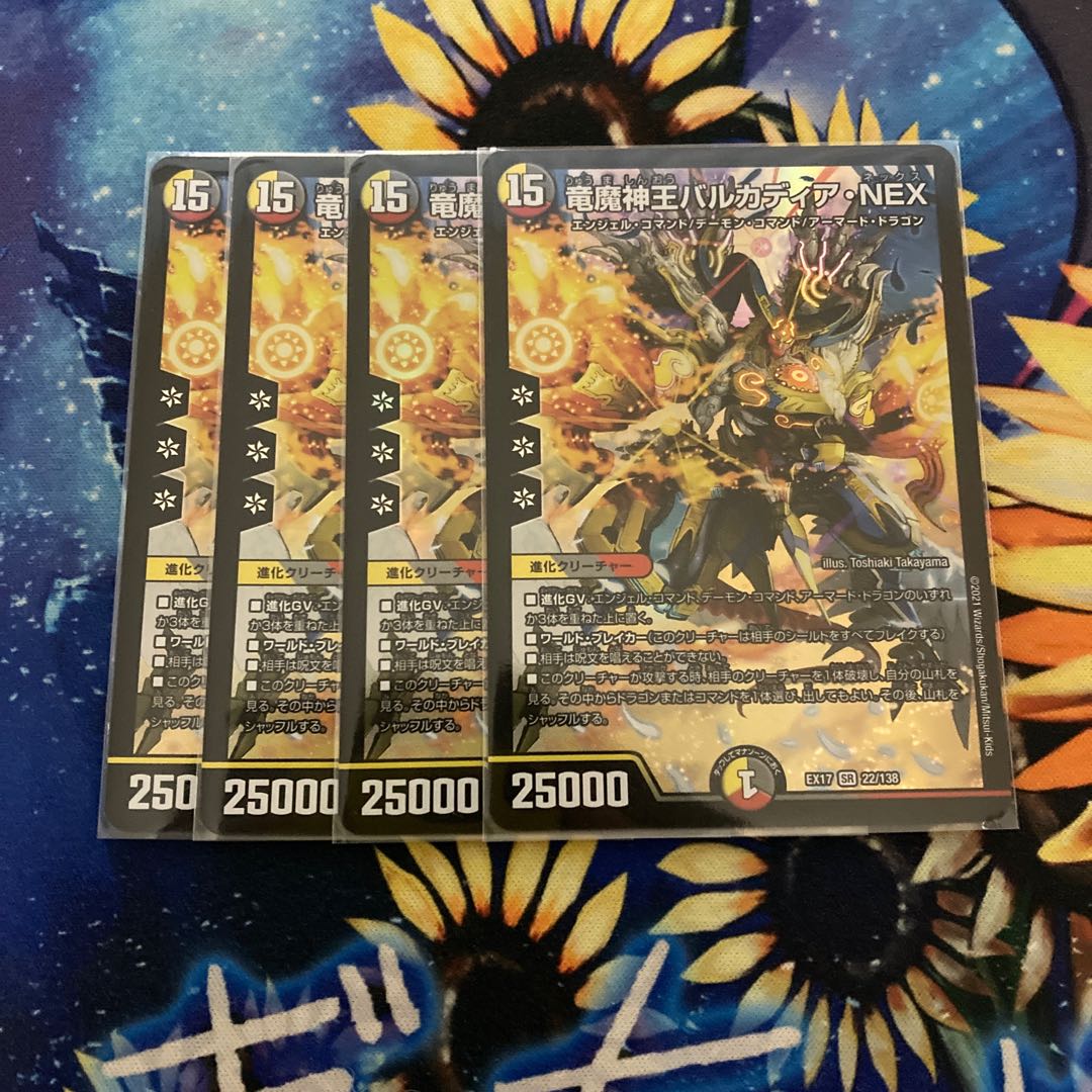 Barcadia, King of the Dragons and Demons NEX