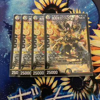 Barcadia, King of the Dragons and Demons NEX