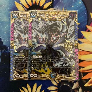 ∞Eternal Dragon Genmu Emperor