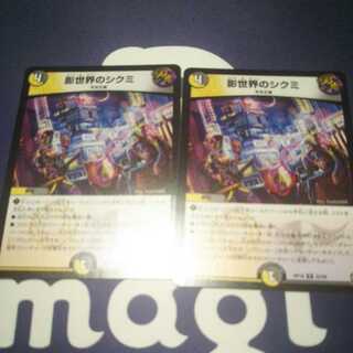 Shikumi in the Shadow World 2 sheets