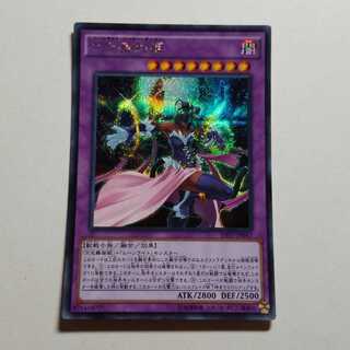 月光舞豹姫　シークレットレア　最終値下げ