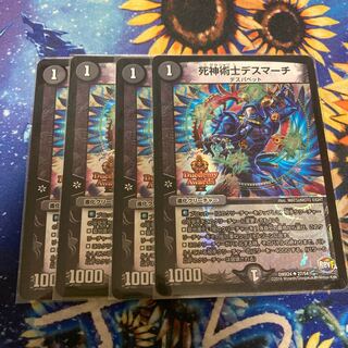 necromancer death march