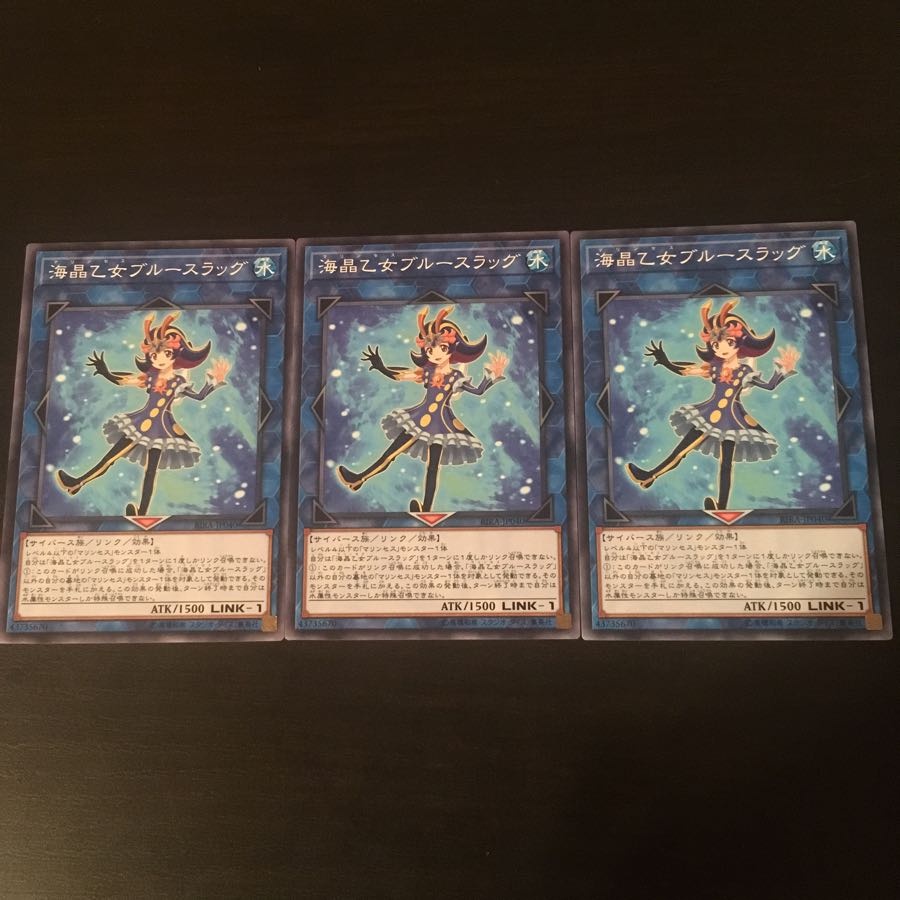 海晶乙女 ブルースラッグ 3枚