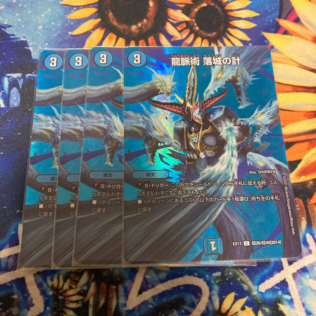 Dragon Vein Technique: The Fall of the Castle