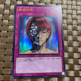 Rebirth Judgment Ultra