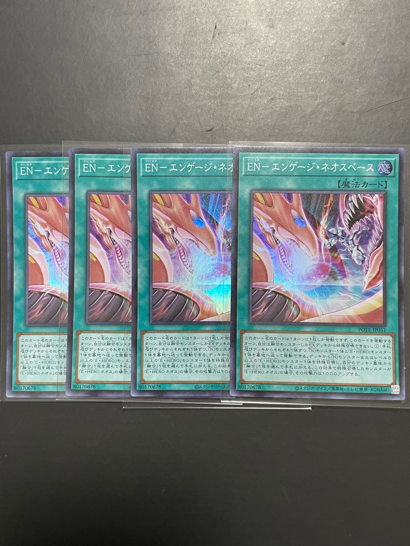 Yu-Gi-Oh EN-Engage Neo Space SR