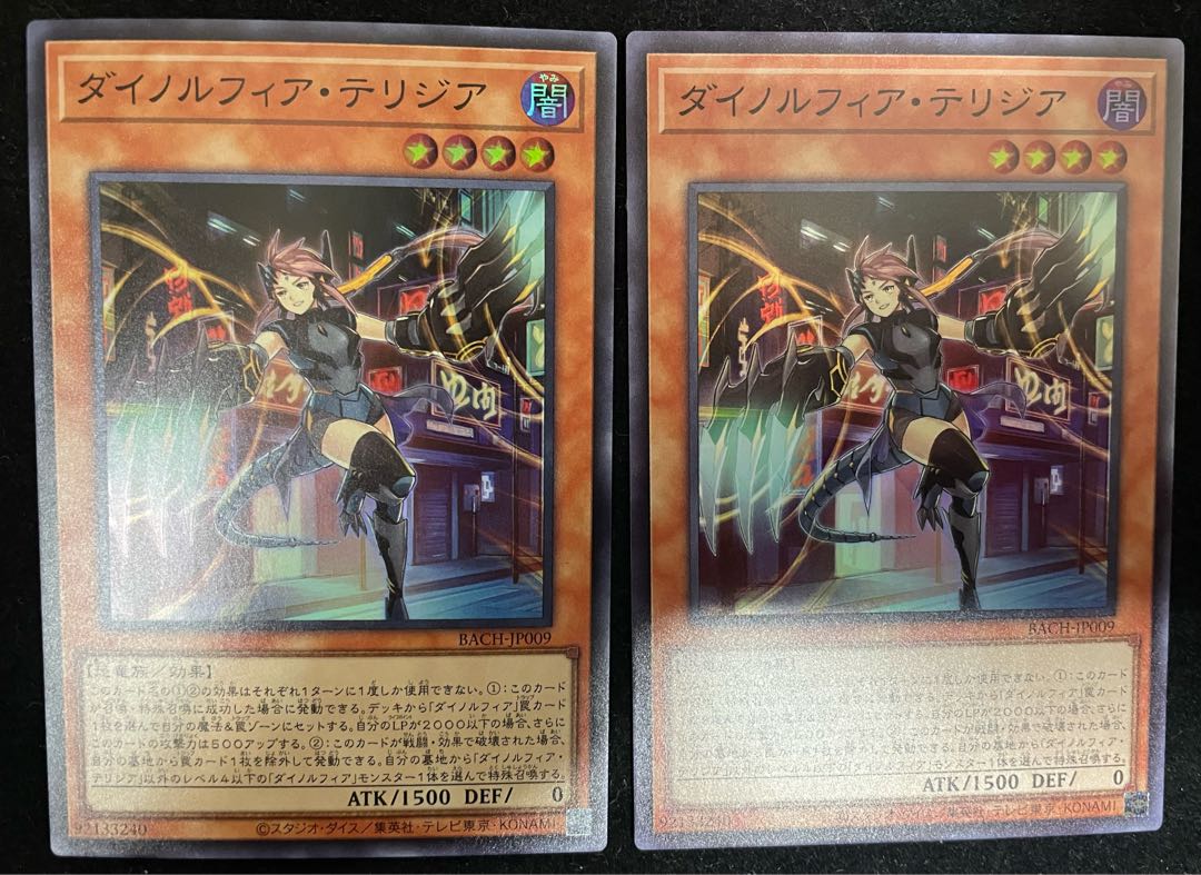 Dinolfia Terrigia, 2 Super Rare.