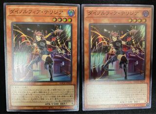 Dinolfia Terrigia, 2 Super Rare.