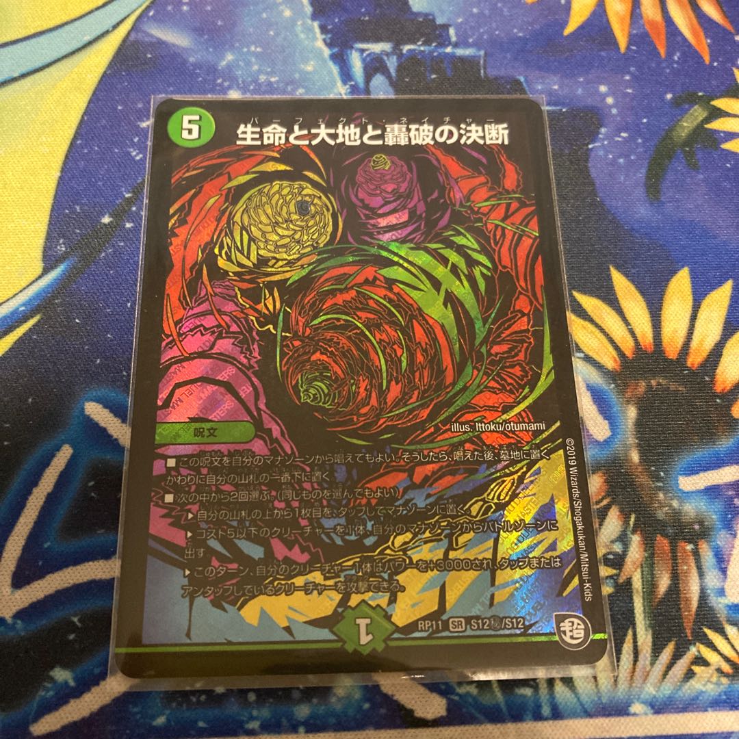 Life Life, Earth, and the Roaring Decision to Break Up