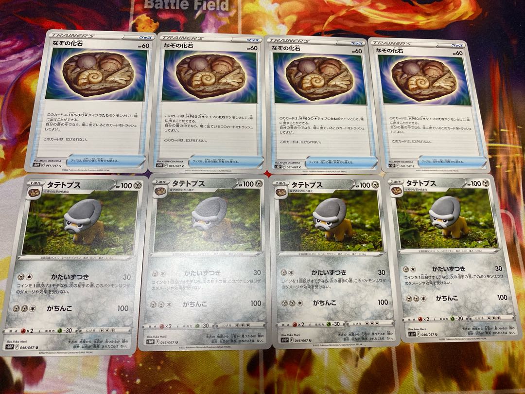 送料無料 ポケモンカード タテトプス進化ライン の通販 オムライス ポケカ遊戯王出品者 Magi トレカ専用フリマアプリ