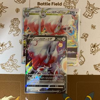 Jade Zoroark VSTER RRR