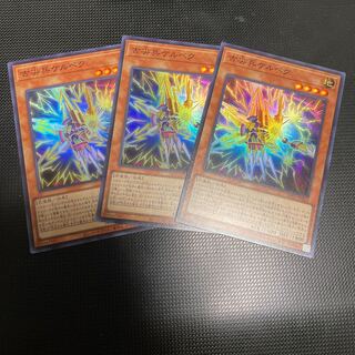 Kelbek, Old Pointed Trooper Super Rare 3 copies