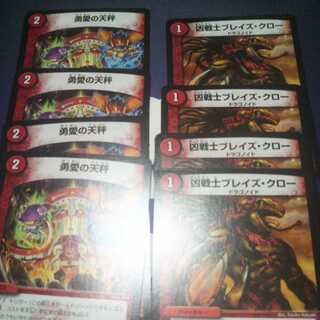 Deadly Fighter Braid Claw+Balance of Courageous Love