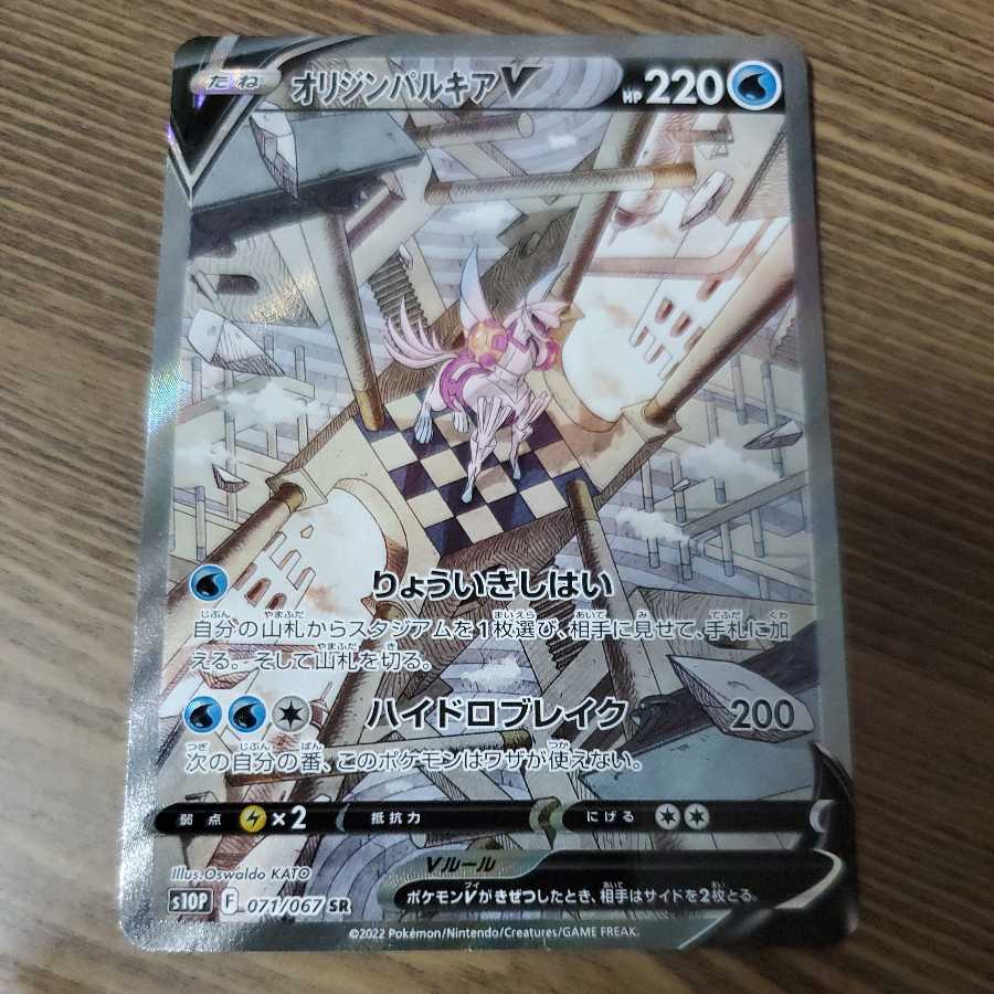 Origin PalkiaV SR SA