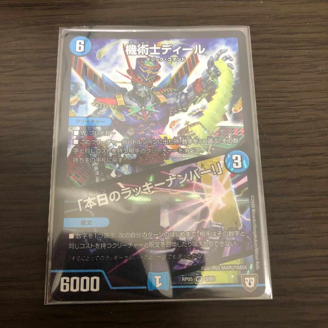 Chansey Number of the Day!