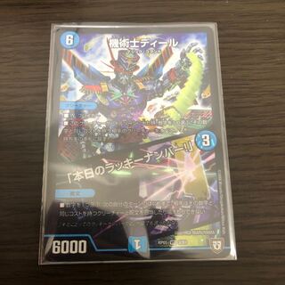 Chansey Number of the Day!