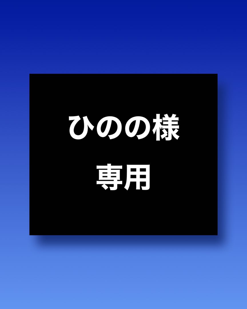 Hinono's exclusive adoripa