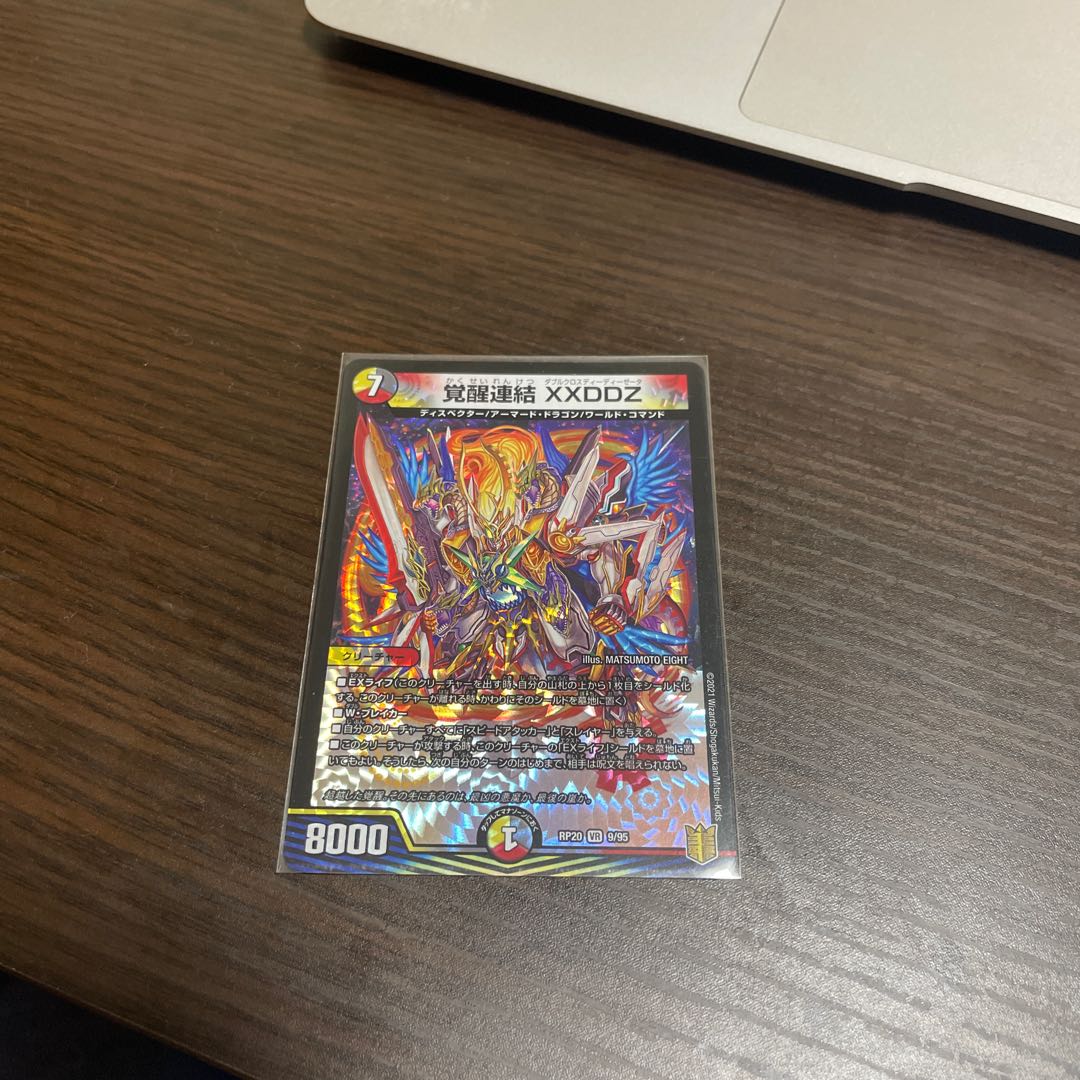 Awakening Consolidated XXDDZ VR 9/95