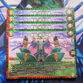 IJN Fighting! Peach Keep