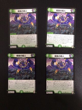 Psychic person of tree food