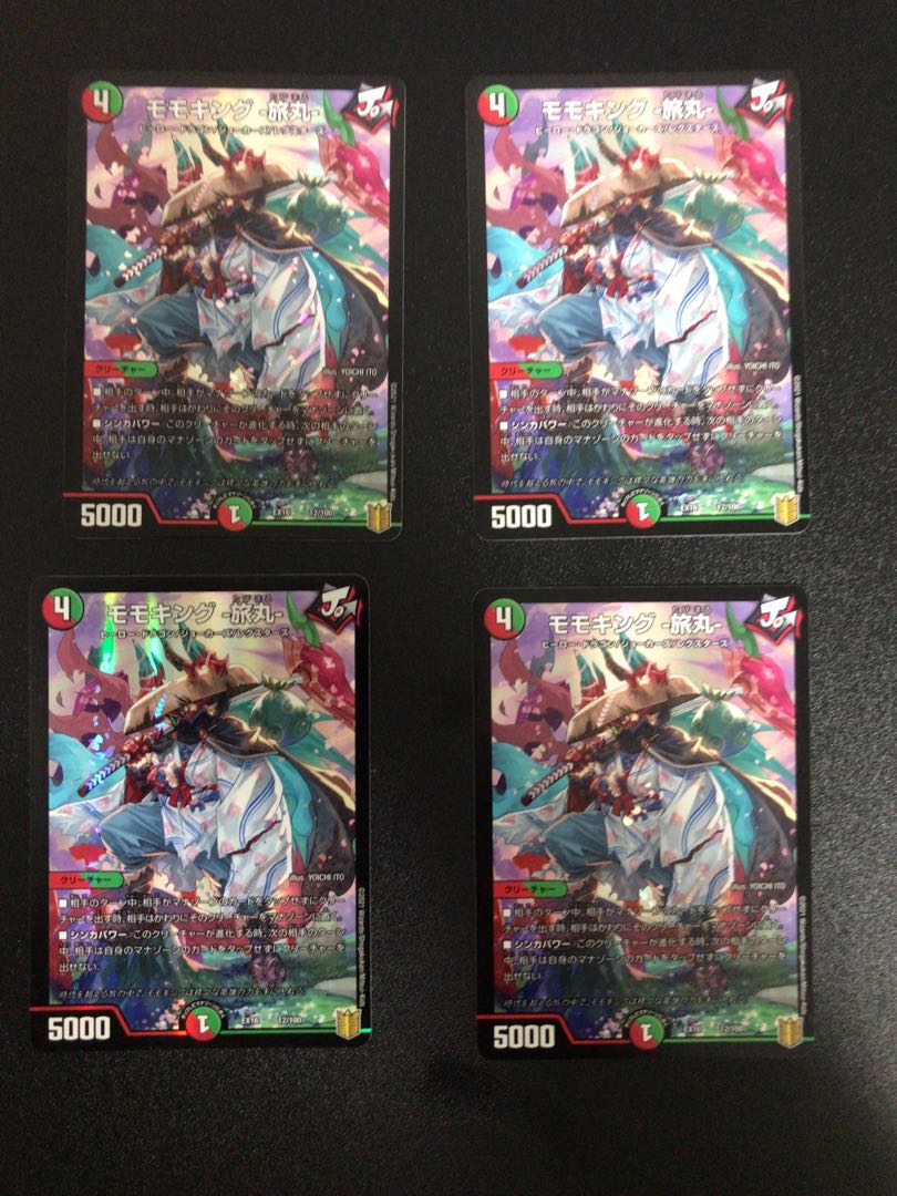 モモキング -旅丸-