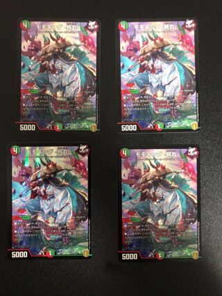 モモキング -旅丸-