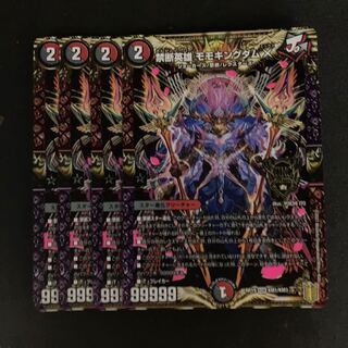 Forbidden Hero Momo Kingdom X