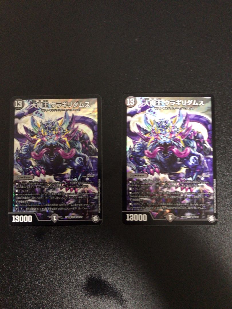 Daimajo Uragiri Damus