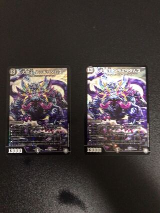 Daimajo Uragiri Damus